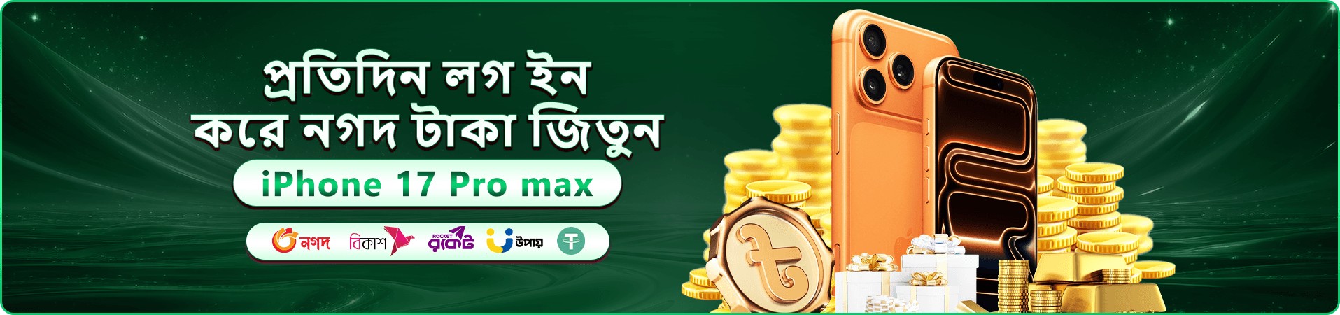 kriya স্বাগতম বোনাস প্রমোশন
