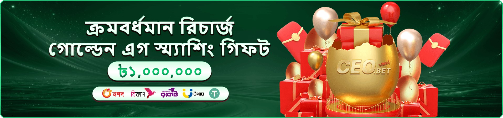 Wild Bounty Showdown kriya প্রমোশন