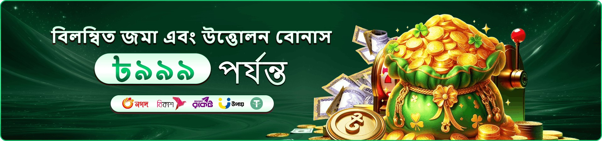 kriya ক্যাসিনো bonus