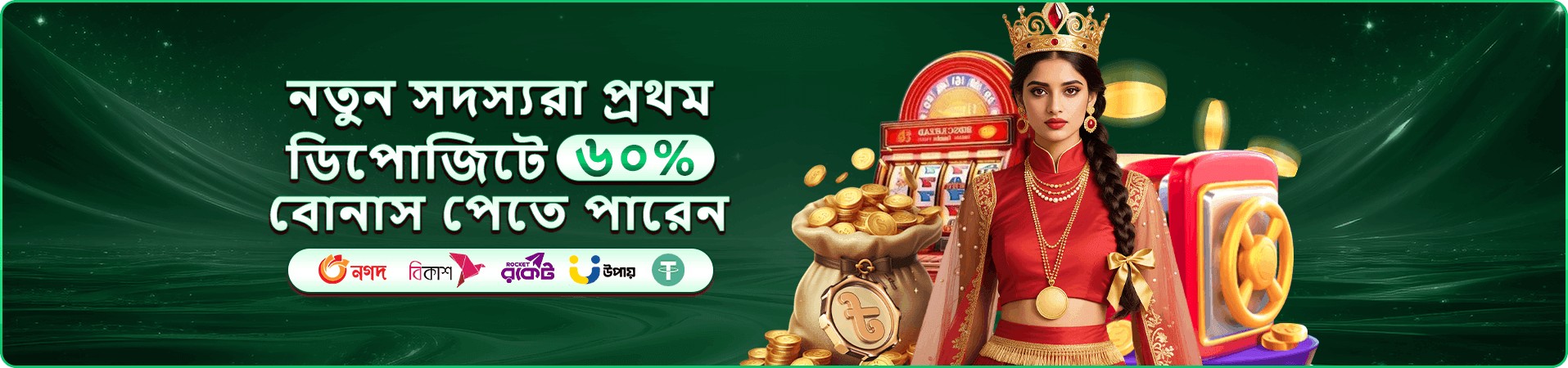 kriya ক্যাসিনো ব্যানার